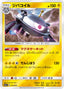 Pokémon-kaart Magnezone 015/050 Fixed uit de set Ultra Force