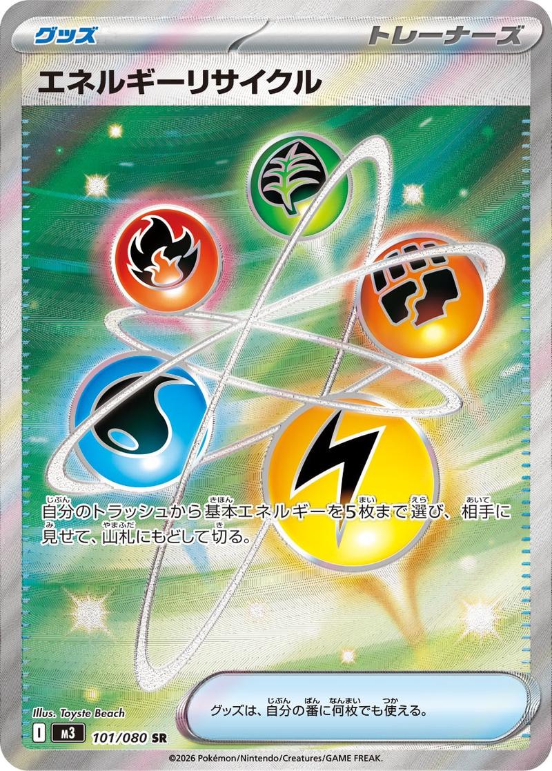 Pokémon-kaart Energy Recycler 101/80 Ultra Rare uit de set Nihil Zero