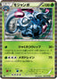 Pokémon-kaart Tangrowth 002/059 Rare uit de set Cold Flare