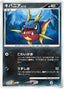 Pokémon-kaart Carvanha 059/090 Common uit de set Bonds to the End of Time