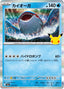 Pokémon-kaart Kyogre 013/103 Fixed uit de set 30th Celebration JP