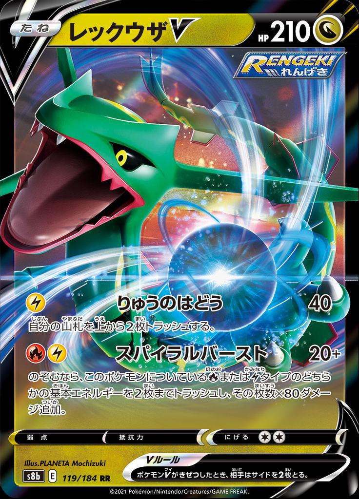Pokémon-kaart Rayquaza V 119/184 Double Rare uit de set VMAX Climax