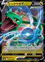 Pokémon-kaart Rayquaza V 119/184 Double Rare uit de set VMAX Climax