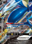 Pokémon-kaart Greninja V-UNION 003/013 Fixed uit de set V-UNION Special Card Sets