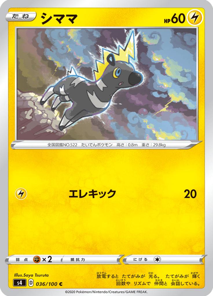 Pokémon-kaart Blitzle 036/100 Common uit de set Shocking Volt Tackle