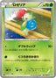 Pokémon-kaart Roselia 007/050 Common uit de set Dragon Blast