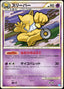 Pokémon-kaart Hypno 039/070 Rare uit de set SoulSilver Collection
