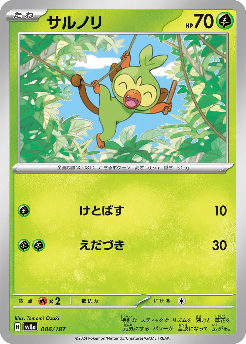 Pokémon-kaart Grookey 6/187 uit de set Terastal Festival ex Main image