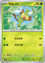 Pokémon-kaart Grookey 6/187 uit de set Terastal Festival ex