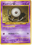 Pokémon-kaart Unown [U] Uncommon uit de set Crossing the Ruins...