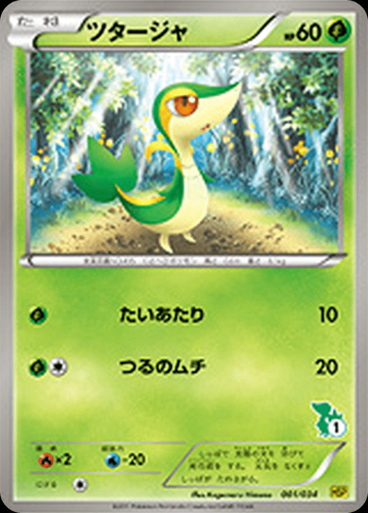 Pokémon-kaart Snivy 001 Fixed uit de set Beginning Set Pikachu Hauptbild