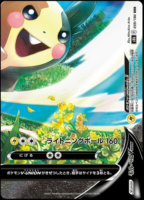 Pokémon-kaart Morpeko V-UNION 059/184 Triple Rare uit de set VMAX Climax