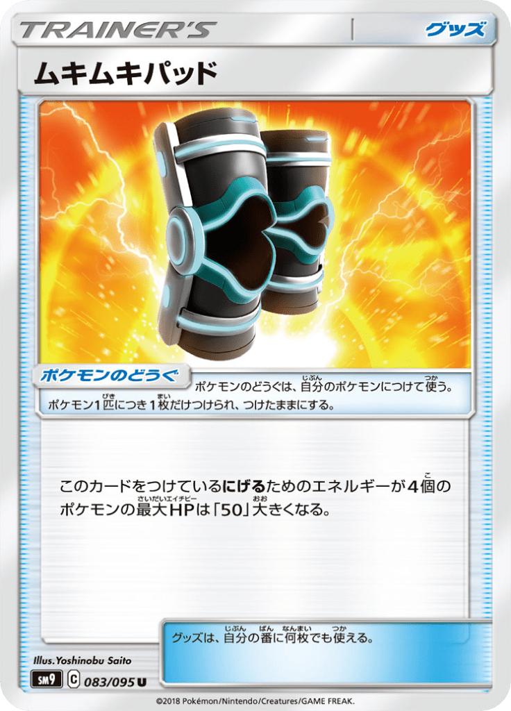 Pokémon-kaart Buff Padding 083/095 Uncommon uit de set Tag Bolt