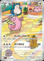 Pokémon-kaart Chansey 113/101 Illustration Rare uit de set Mask of Change