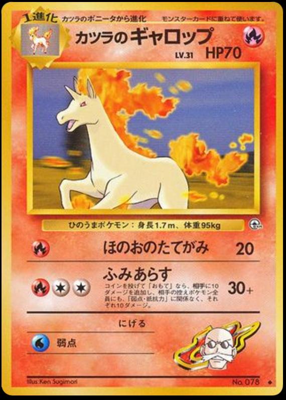 Pokémon-kaart Blaine's Rapidash Uncommon uit de set Challenge from the Darkness