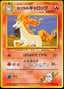 Pokémon-kaart Blaine's Rapidash Uncommon uit de set Challenge from the Darkness
