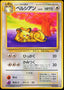 Pokémon-kaart Persian Uncommon uit de set Pokémon Jungle