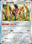 Pokémon-kaart Zamazenta 049/072 Rare uit de set Victory Star Guide
