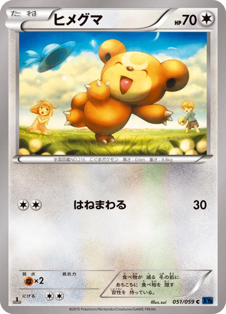 Pokémon-kaart Teddiursa 051/059 Common uit de set Blue Shock Imagen principal del producto