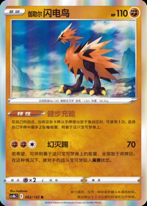 Pokémon-kaart Galarian Zapdos 062/132 Rare uit de set Nine Colors Gathering - Origin