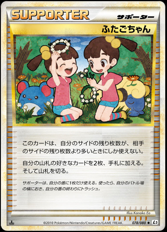 Pokémon-kaart Twins 078/080 Uncommon uit de set Clash at the Summit Main image