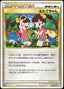Pokémon-kaart Twins 078/080 Uncommon uit de set Clash at the Summit