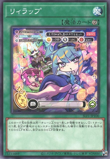 Yu-Gi-Oh!-kaart Lil-la Rap SLF1-JP100 Common uit Selection 5 Immagine principale del prodotto