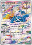 Pokémon-kaart Metagross 080/071 Illustration Rare uit de set Cyber Judge