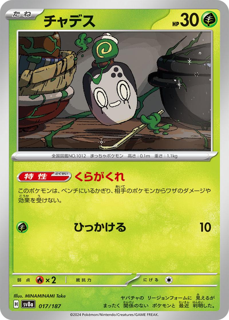 Pokémon-kaart Poltchageist 17/187 Fixed uit de set Terastal Festival ex