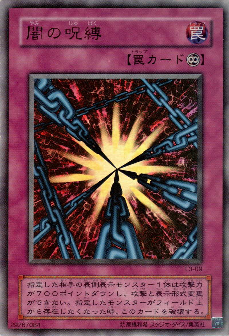 Yu-Gi-Oh!-kaart Shadow Spell L3-09 Ultra Rare uit Limited Edition 3 Hoofdafbeelding