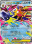 Pokémon-kaart Mega Starmie ex 021/080 Double Rare uit de set Nihil Zero
