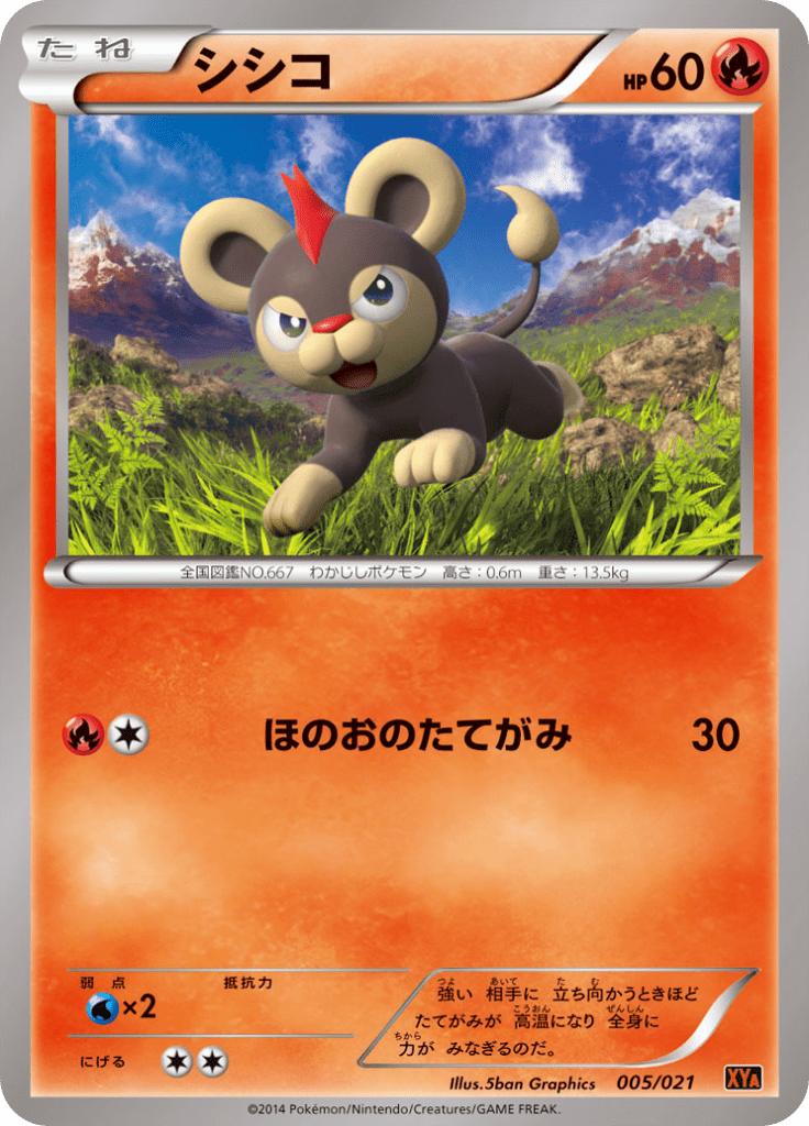 Pokémon-kaart Litleo 005/021 Fixed uit de set MCharizard EX Mega Battle Deck Imagen principal del producto