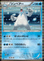 Pokémon-kaart Beartic 018/053 Rare uit de set Black Collection
