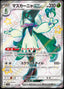 Pokémon-kaart Meowscarada ex 321/190 Ultra Rare uit de set Shiny Treasure ex