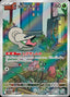 Pokémon-kaart Shelmet 93/86 Illustration Rare uit de set White Flare JP