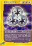 Pokémon-kaart Boost Energy 086/087 Uncommon uit de set Wind from the Sea