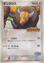 Pokémon-kaart Tauros PCG-P 049 promo uit de Japanse PCG-promoreeks