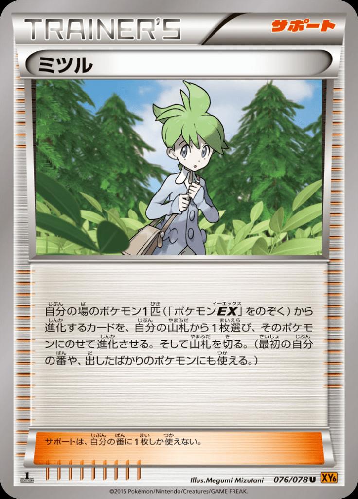 Pokémon-kaart Wally 076/078 Uncommon uit de set Emerald Break Image principale du produit