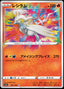 Pokémon-kaart Reshiram 21/190 Amazing Rare uit de set Shiny Star V