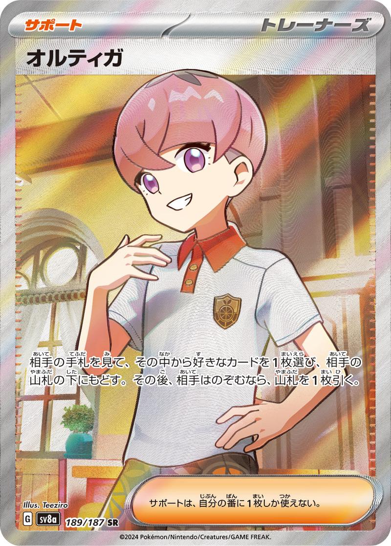 Pokémon-kaart Ortega 189/187 Ultra Rare uit de set Terastal Festival ex Hoofdafbeelding