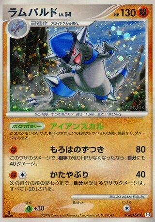 Pokémon-kaart Rampardos 056/096 Holo Rare uit de set Galactic's Conquest