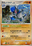 Pokémon-kaart Rampardos 056/096 Holo Rare uit de set Galactic's Conquest