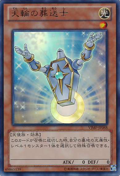 Yu-Gi-Oh!-kaart Guiding Light VJMP-JP088 Ultra Rare uit V Jump Promotional Cards (OCG) Imagen principal del producto