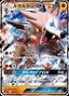 Pokémon-kaart Lycanroc GX 009/013 Fixed uit de set Rockruff Full Power Deck