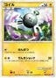 Pokémon-kaart Magnemite 009/040 Common uit de set Lost Link