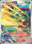 Pokémon-kaart Hydrapple 068/063 Illustration Rare uit de set Heat Wave Arena