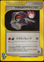 Pokémon-kaart Lance's TM 01 128/141 Uncommon uit de set Pokémon Card VS