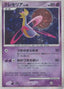 Pokémon-kaart Cresselia No. 068 Holo Rare uit de set Moonlit Pursuit