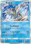 Pokémon-kaart Kyurem 011/055 Rare uit de set Night Unison