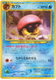 Pokémon-kaart Kabuto Common uit de set Crossing the Ruins...